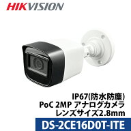 【最大100%Pバック抽選｜要エントリー】243万画素 HIKVISION(ハイクビジョン) 防犯カメラ アナログ 屋外…