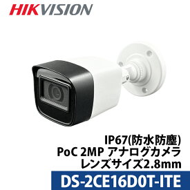 243万画素 HIKVISION(ハイクビジョン) 防犯カメラ アナログ 屋外屋内 カメラ電源不要 DS-2CE16D0T-ITE バレット型 レンズサイズ2.8mm