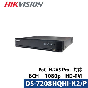 HIKVISION 防犯カメラ用レコーダー 録画機 HD-TVI 8CH H.265+対応デジタルレコーダー DS-7208HQHI-K2/P 送料無料 あす楽対応