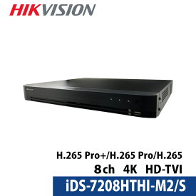 4K HIKVISION(ハイクビジョン)DVRレコーダー AI機能付き アナログハイビジョン スマホ監視 日本語マニュアル付き 防犯カメラ 8チャンネル 800万画素 iDS-7208HTHI-M2/S