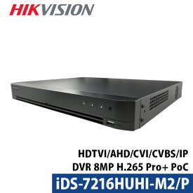 4K HIKVISION DVRレコーダー アナログハイビジョン スマホ監視 日本語マニュアル付き 防犯カメラ 16チャンネル 800万画素 iDS-7216HUHI-M2/P 送料無料 あす楽対応