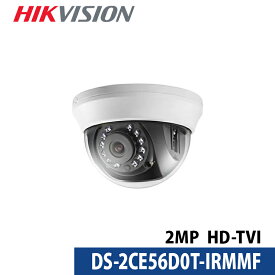 243万画素 HIKVISION(ハイクビジョン) 防犯カメラ アナログ 屋内 DS-2CE56D0T-IRMMF ドーム型 レンズサイズ3.6mm