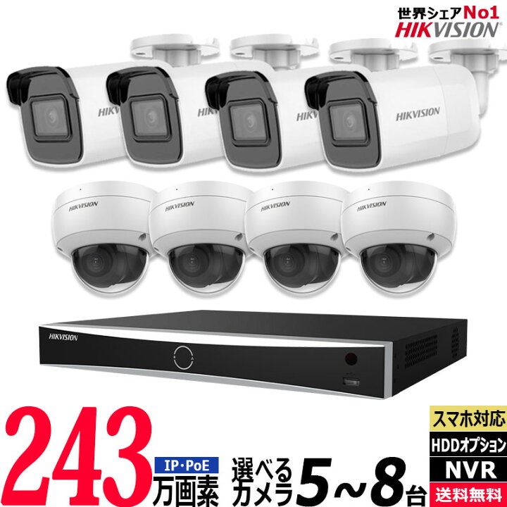 楽天市場】243万画素 防犯カメラセット IP 屋内屋外カメラ5～8台 