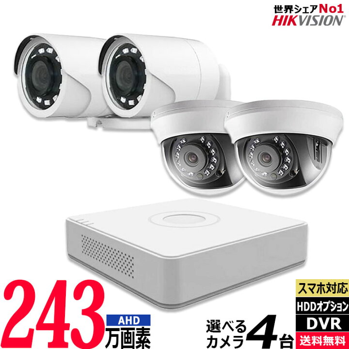 楽天市場】防犯カメラ 屋外屋内 家庭用 4台セット 243万画素 
