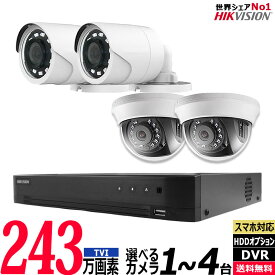 HIKVISION ハイクビジョン 防犯カメラ 243万画素 屋内屋外 アナログ 1〜4台セット レコーダーHDD別 4chDVR スマホ監視 有線 録画機 TVI-SET-4CH