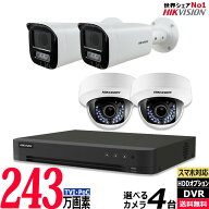 HIKVISION ハイクビジョン 防犯カメラ 業務用 屋内屋外 バリフォーカル ワンケーブル(PoC) アナログ 4台…