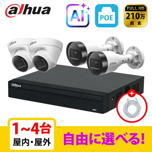 �y��g�q�Ɂz[DAHUA][IP-2M] �h�ƃJ���� ���O ���� 200����f 4POE 2���K 1~4�� ���Ȑݒu �h�ƃJ�����Z�b�g NVR2104HS-P-4KS3,IPC-HDW1260T-S6,IPC-HFW1260S-S6