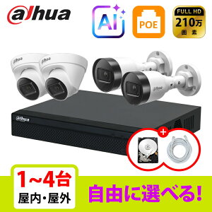 �y��g�q�Ɂz[DAHUA][IP-2M] �h�ƃJ���� ���O ���� 200����f 4POE 2���K 1~4�� ���Ȑݒu �h�ƃJ�����Z�b�gHDD 1T���� NVR2104HS-P-4KS3,IPC-HDW1260T-S6,IPC-HFW1260S-S6