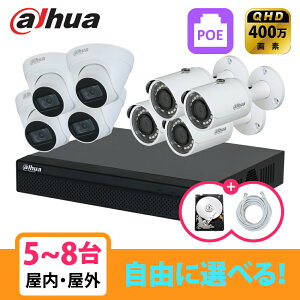 �y��g�q�Ɂz[DAHUA][IP-4M] �h�ƃJ���� ���O ���� 400����f 5~8�� 8POE 4���K ���Ȑݒu �h�ƃJ�����Z�b�g HDD 1T���� NVR2108HS-8P-4KS3, IPC-HDW1431T1, IPC-HFW1431S-S4