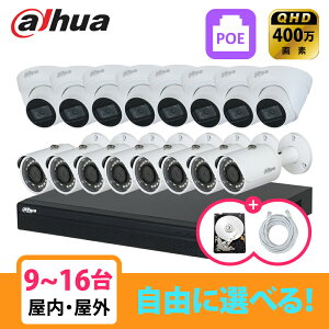 �y��g�q�Ɂz[DAHUA][IP-4M] �h�ƃJ���� ���O ���� 400����f 9~16�� 16POE 4���K ���Ȑݒu �h�ƃJ�����Z�b�g HDD 1T���� NVR4216-16P-4KS3, IPC-HDW1431T1, IPC-HFW1431S-S4