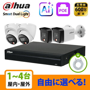 �y��g�q�Ɂz[DAHUA][IP-6M] �h�ƃJ���� 600����f Dual Light 4POE 6���K 1~4�� ���Ȑݒu �h�ƃJ�����Z�b�g NVR2104HS-P-4KS3, IPC-HDW1639T-A-IL, IPC-HFW1639TC-A-IL
