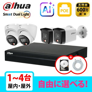 �y��g�q�Ɂz[DAHUA][IP-6M] �h�ƃJ���� 600����f Dual Light 4POE 6���K 1~4�� ���Ȑݒu �h�ƃJ�����Z�b�g HDD 1T���� NVR2104HS-P-4KS3, IPC-HDW1639T-A-IL, IPC-HFW1639TC-A-IL