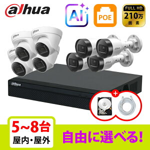 �y��g�q�Ɂz[DAHUA][IP-2M] �h�ƃJ���� ���O ���� 200����f 8POE 2���K 5~8�� ���Ȑݒu �h�ƃJ�����Z�b�gHDD 1T���� NVR2108HS-8P-4KS3,IPC-HDW1260T-S6,IPC-HFW1260S-S6