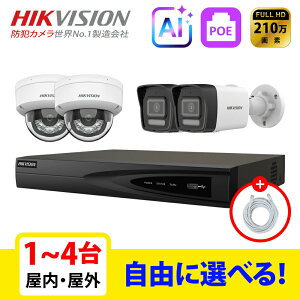 �y��g�q�Ɂz[HIKVISION] [IP-2M] �X�}�[�g�n�C�u���b�h���C�g �m�\�^AI�N�����m �h�ƃJ���� 1�`4�� / �^��@ + �J���� + �n�[�h�f�B�X�N/DS-7604NXI-K1/4P / DS-2CD1123G2-LIU/DS-2CD1023G2-LIU