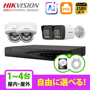 �y��g�q�Ɂz[HIKVISION] [IP-2M] �X�}�[�g�n�C�u���b�h���C�g �m�\�^AI�N�����m �h�ƃJ���� 1�`4�� HDD 1T���� / �^��@ + �J���� + �n�[�h�f�B�X�N/DS-7604NXI-K1/4P / DS-2CD1123G2-LIU/DS-2CD1023G2-LIU