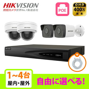 �y��g�q�Ɂz[HIKVISION][IP-4M] �h�ƃJ���� �Ď��J���� ���O ���� QHD 1�`4�� 4POE 4���K�s�N�Z�� 1TB ���Ȑݒu �h�ƃJ�����Z�b�g DS-2CD1143G0-I DS-2CD1043G0-I DS-7604NI-K1/4P