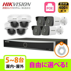 �y��g�q�Ɂz[HIKVISION][IP-4M] �h�ƃJ���� �Ď��J���� ���O ���� QHD 5�`8�� 8POE 4���K�s�N�Z�� 1T ���Ȑݒu �h�ƃJ�����Z�b�g DS-2CD1143G0-I DS-2CD1043G0-I DS-7608NI-K2/8P