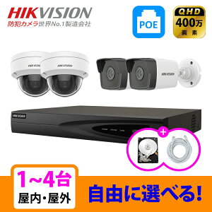 �y��g�q�Ɂz[HIKVISION][IP-4M] �h�ƃJ���� �Ď��J���� ���O ���� QHD 1�`4�� HDD 1T���� 4POE 4���K�s�N�Z�� 1TB ���Ȑݒu �h�ƃJ�����Z�b�g DS-2CD1143G0-I DS-2CD1043G0-I DS-7604NI-K1/4P