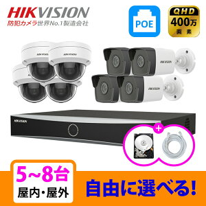 �y��g�q�Ɂz[HIKVISION][IP-4M] �h�ƃJ���� �Ď��J���� ���O ���� QHD 5�`8�� HDD 1T���� 8POE 4���K�s�N�Z�� 1T ���Ȑݒu �h�ƃJ�����Z�b�g DS-2CD1143G0-I DS-2CD1043G0-I DS-7608NI-K2/8P