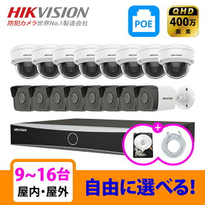�y��g�q�Ɂz[HIKVISION][IP-4M] �h�ƃJ���� �Ď��J���� ���O ���� QHD 9�`16�� HDD 1T���� 16POE 4���K�s�N�Z�� IP CCTV DS-2CD1143G0-I DS-2CD1043G0-I DS-7616NI-K2/16P