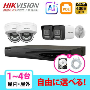 �y��g�q�Ɂz[HIKVISION] [IP-4M] �X�}�[�g�n�C�u���b�h���C�g �m�\�^AI�N�����m �h�ƃJ���� 1�`4�� HDD 1T���� DS-7604NXI-K1/4P DS-2CD1143G2-LIU/DS-2CD1043G2-LIU