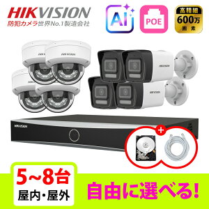 �y��g�q�Ɂz[HIKVISION] [IP-6M] �X�}�[�g�n�C�u���b�h���C�g �m�\�^AI�N�����m �h�ƃJ���� 5�`8�� HDD 1T���� DS-7608NXI-K1/8P/DS-2CD1163G2-LIU/DS-2CD1063G2-LIU/HDD 1T