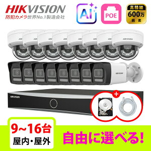 �y��g�q�Ɂz[HIKVISION] [IP-6M] �X�}�[�g�n�C�u���b�h���C�g �m�\�^AI�N�����m �h�ƃJ���� 9�`16�� HDD 1T���� DS-7616NXI-K2/16P/DS-2CD1163G2-LIU/DS-2CD1063G2-LIU/HDD 1T