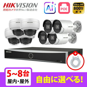 �y��g�q�Ɂz[HIKVISION][IP-8M] �h�ƃJ���� �Ď��J���� ���O ���� 4K UHD 5�`8�� 8POE 8���K�s�N�Z�� ���Ȑݒu �h�ƃJ�����Z�b�g DS-2CD2086G2-I DS-2CD2186G2-I DS-7608NXI-K1/8P