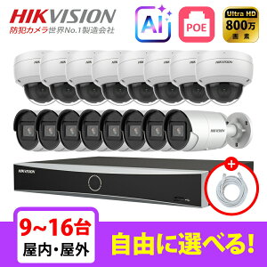 �y��g�q�Ɂz[HIKVISION][IP-8M] �h�ƃJ���� �Ď��J���� ���O ���� 4K UHD 9�`16�� 16POE 8���K�s�N�Z�� ���Ȑݒu �h�ƃJ�����Z�b�g DS-2CD2086G2-I DS-2CD2186G2-I DS-7616NXI-K2/16P