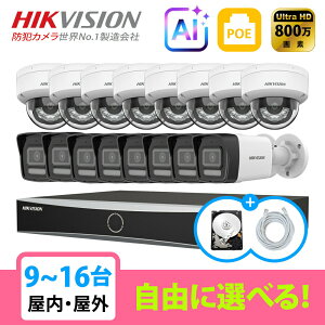 �y��g�q�Ɂz[HIKVISION] [IP-8M] �X�}�[�g�n�C�u���b�h���C�g �m�\�^AI�N�����m �h�ƃJ���� 9~16�� HDD 1T���� DS-7616NXI-K2/16P DS-2CD1183G2-LIU DS-2CD1083G2-LIU