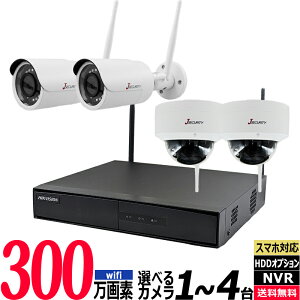 300万画素Wi-Fiカメラ4ch録画機セット ワイヤレス 無線 NVR HIKVISION HY-SET-4CH