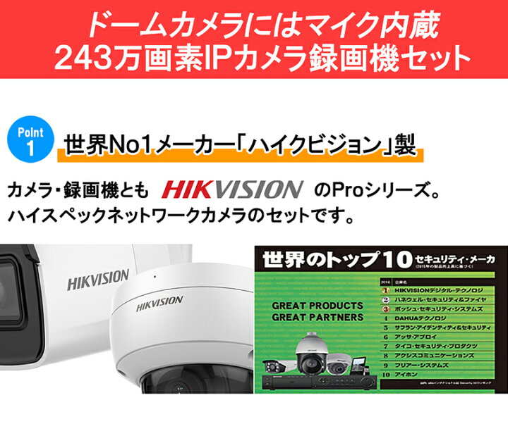 楽天市場】防犯カメラ 屋内屋外 家庭用 HIKVISION ハイクビジョン防犯 