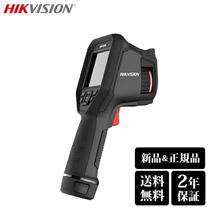 楽天市場】【限定値下げ】HIKVISION(ハイクビジョン)プロ型ハンディ 