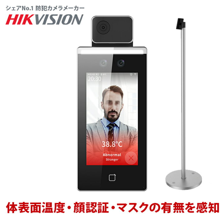 楽天市場】【スリムスタンドセット】非接触 サーマルカメラ AI顔認証 