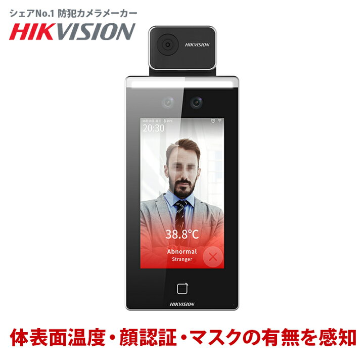 楽天市場】非接触 サーマルカメラ AI 顔認証 体表面温度測定 瞬間測定 