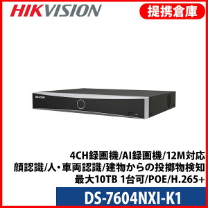 �y��g�q�ɂ�蔭���z[HIKVISION] [IP-NVR] 4CH�^��@/DS-7604NXI-K1/AI�^��@/12M�Ή�/��F��/�l�E�ԗ��F��/��������̓��������m/�ő�10TB 1���/POE/H.265+