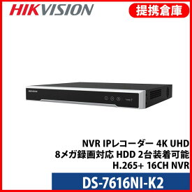 【提携倉庫より発送】[HIKVISION] [IP-NVR 16CH] DS-7616NI-K2/NVR/IPレコーダー/4K UHD/8メガ録画対応/HDD 2台装着可能/H.265+/16CH NVR