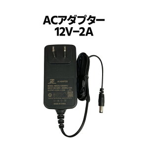 �h�ƃJ�����pAC�A�_�v�^ 12V-2A
