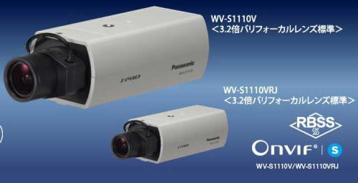 楽天市場】Panasonic 監視カメラ 防犯カメラ WV-S1110V : ホワイト  