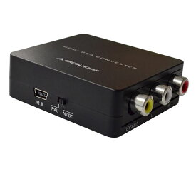 HDMI端子をRCA端子に変換するHDMI-コンポジットコンバーター GH-HCVA-RCA