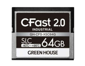 GH-CFS-XSCシリーズ CFast 2.0の高速転送に対応したインダストリアル(工業用)CFast GH-CFS-XSC64G