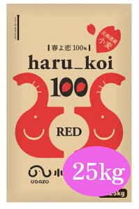 cې@haru_koi100 RED@25kg@ypޗE͕EYEtEkCYEHpEz[x[J[EƖpz