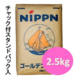ニップン　ゴールデンヨット　2.5kg【パン材料・強力粉・小麦粉・食パン・ホームベーカリー】
