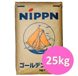 ニップン　ゴールデンヨット　25kg【パン材料・強力粉・小麦粉・食パン・ホームベーカリー】
