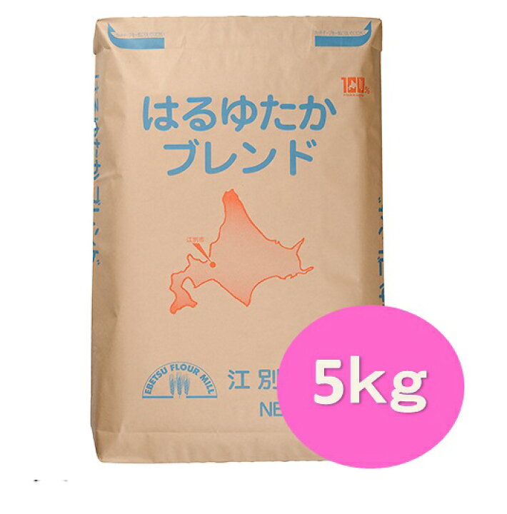 江別製粉 はるゆたかブレンド 5kg 【パン材料・強力粉・小麦粉・北海道産小麦粉・国産・食パン・ホームベーカリー】  パンの材料屋さん！！ぶーらんじぇ