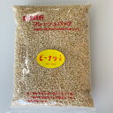 ピーナツ　8つ割れ　1/8　1kg　【菓子材料・パン材料・ナッツ・ピーナッツ・割れピーナッツ・8割・1/8】