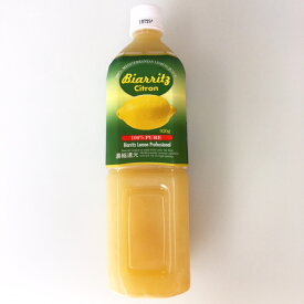 ビアリッツ　レモンプロフェッショナル　920g　（濃縮レモン果汁）【製菓材料・製パン材料・レモン果汁・フルーツ】