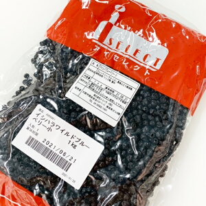 イシハラ ワイルドブルーベリー小 1kg 【菓子材料・パン材料・ドライフルーツ・ヨーグルト・トッピング・業務用】