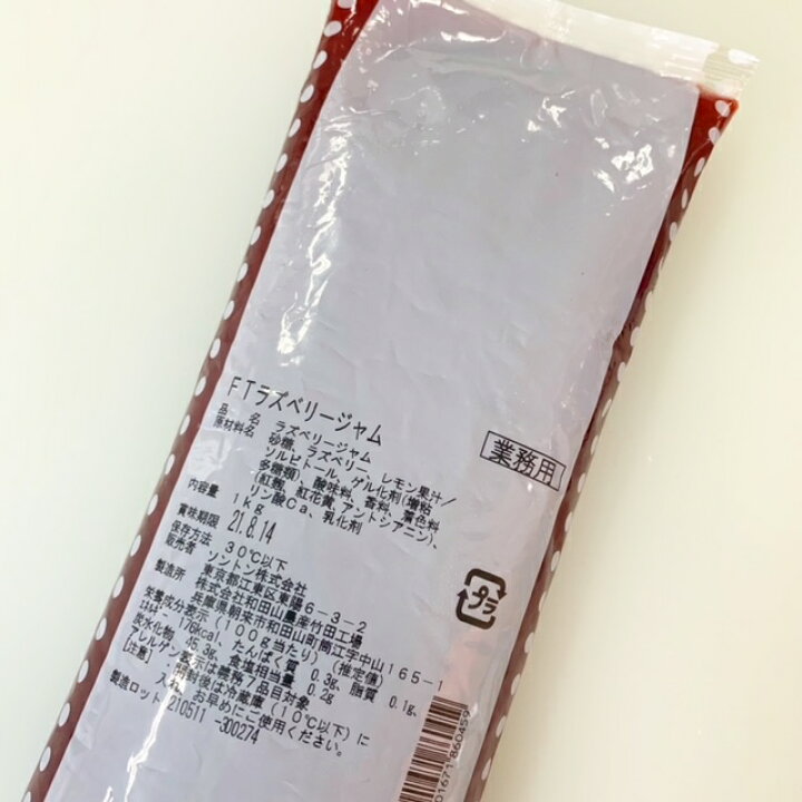 楽天市場 ソントン Ftラズベリージャム 1kg パン材料 製菓材料 焼き込み用 耐熱性 トッピング 業務用 パンの材料屋さん ぶーらんじぇ