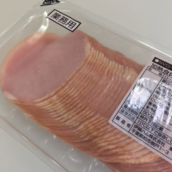 楽天市場 伊藤ハム ロースハムスライス1 3mm 500g デリカ 惣菜 業務用 業務用ハム 大容量 サンドイッチ パンの材料屋さん ぶーらんじぇ 楽天市場 伊藤ハム ロースハムスライス1 3mm 500g デリカ 惣菜 業務用 業務用ハム 大容量 サンドイッチ パンの材料屋さん ぶーらんじぇ